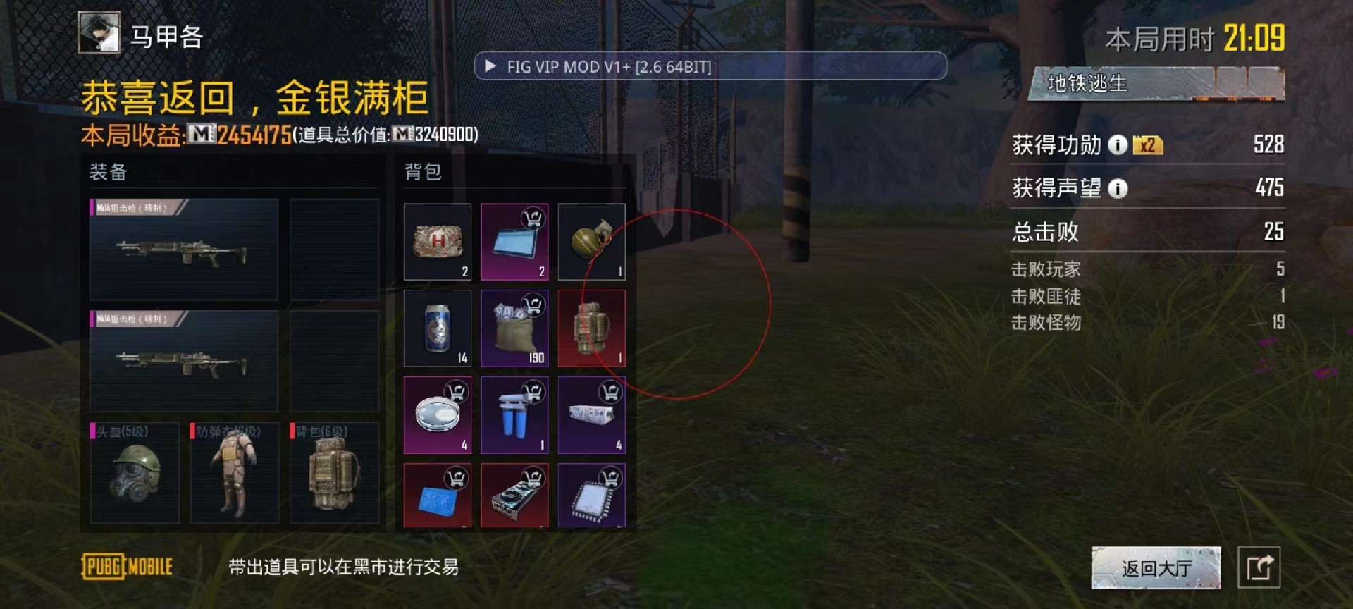 和平精英【XO内核】辅助