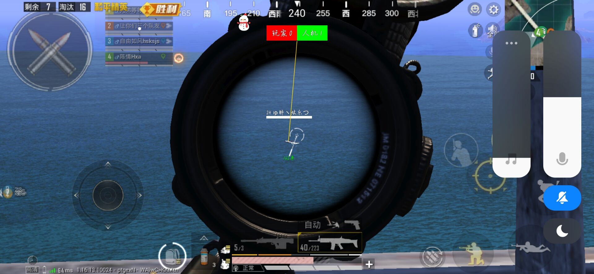 和平精英辅助【巡查员直装V1.0】人物透视 雷达预警 全车美化 枪械美化 人物加速