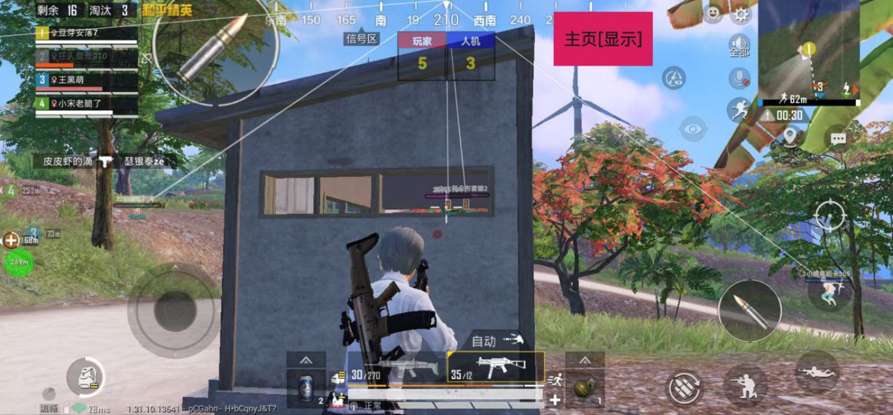 和平精英【星辰】iOS辅助